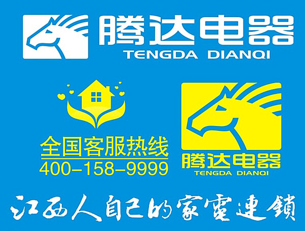 腾达电器Logo图片