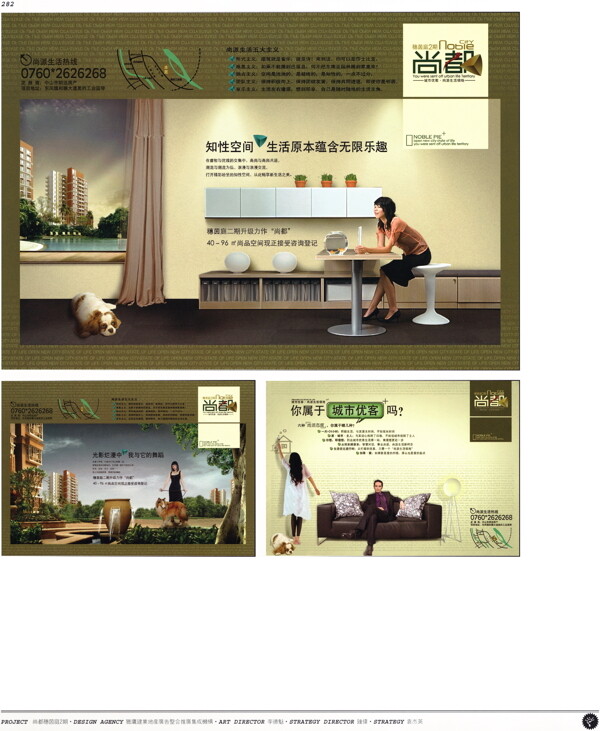 中国房地产广告年鉴第二册创意设计0266