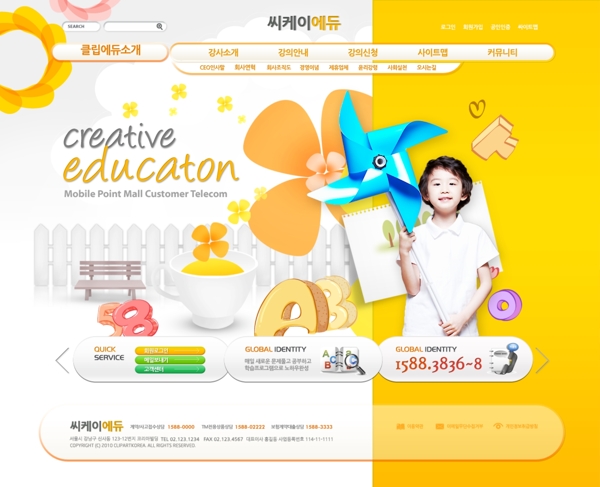 韩国元素展示psd网页模板