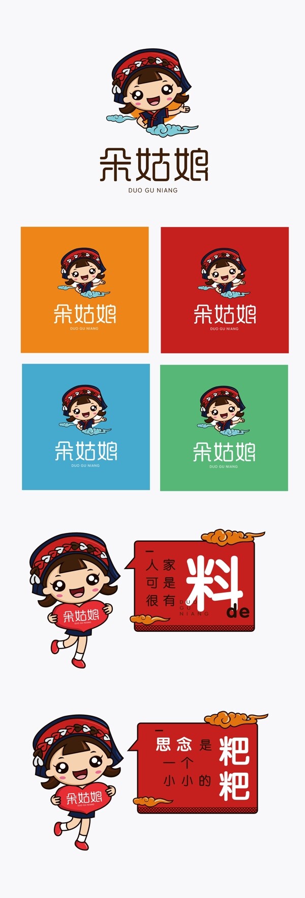 卡通姑娘矢量图民族风标志logo