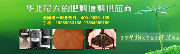 生物网站banner