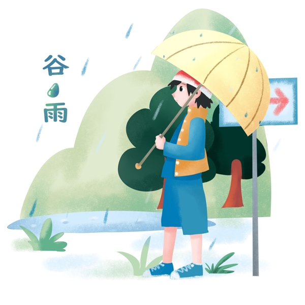 谷雨打伞的小男孩