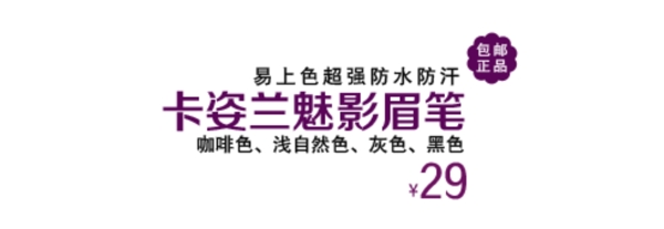 淘宝促销海报文字排版psd源文件