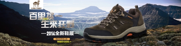 登山鞋广告图图片