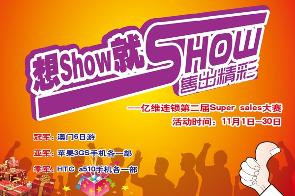 想show就show图片