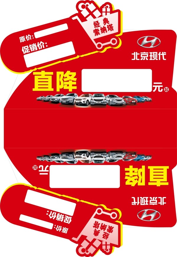北京现代车顶牌图片