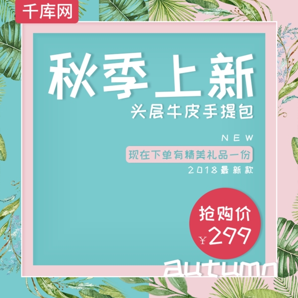 清新简约淡雅时尚秋冬季上新女包