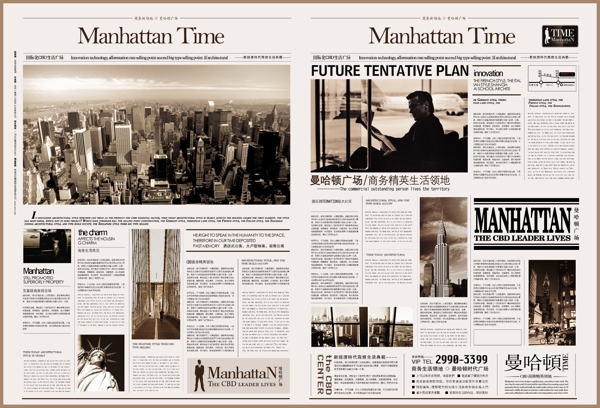 曼哈顿海报1VI设计宣传画册分层PSD