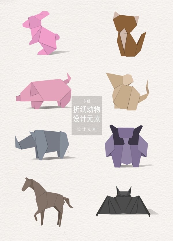 折纸动物矢量设计元素