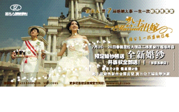 婚纱摄影宣传页图片