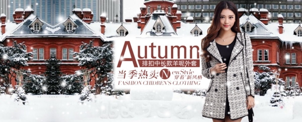 时尚冬季韩版女装海报