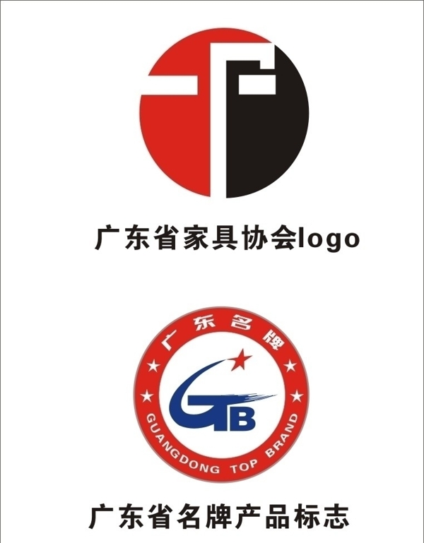 广东商业常用标志图片
