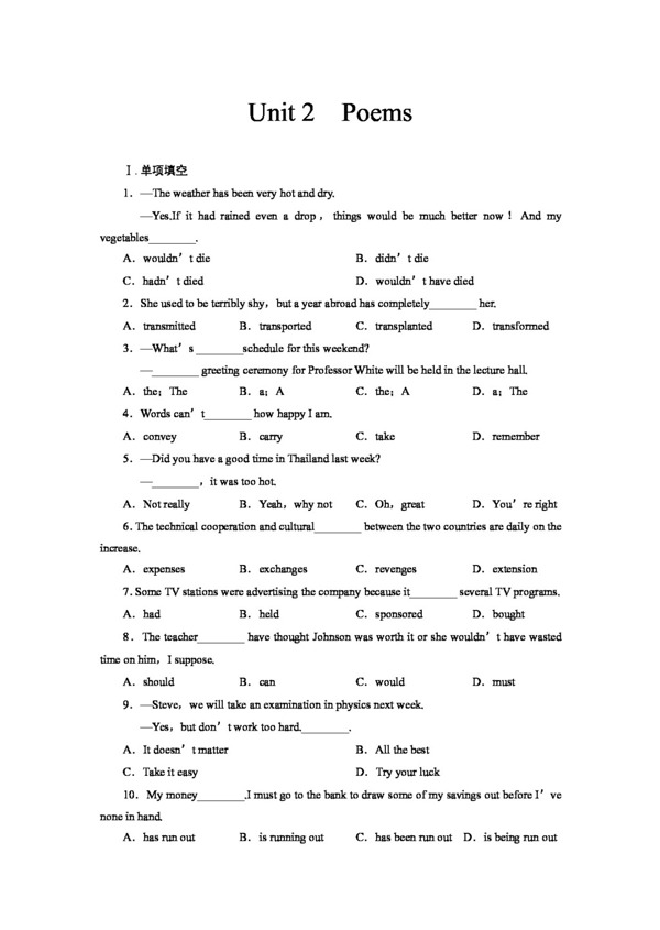 高考专区英语高考英语训练Unit2PoemsWord版含答案