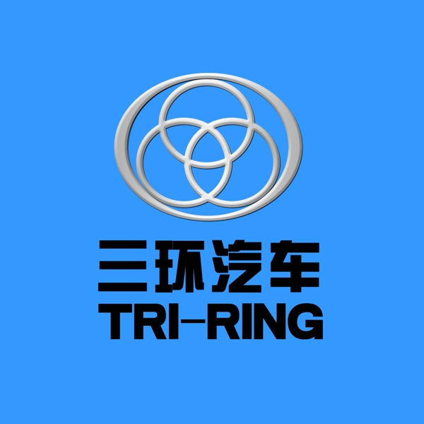 三环汽车logo图片