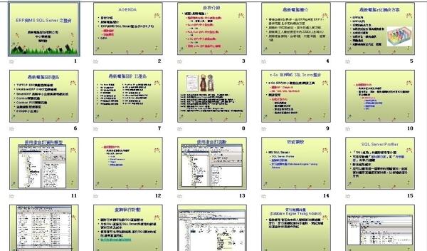 教学培训PPT教育PPT