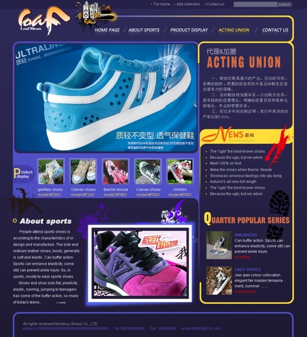 鞋子网页模板图片