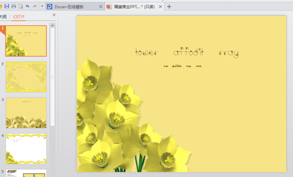 黄色的花ppt模板