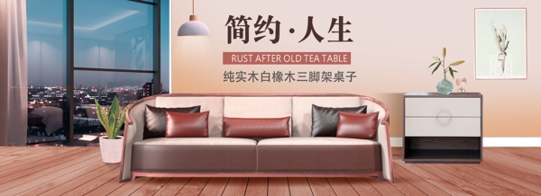 沙发banner