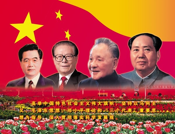 中国四代领导人图片