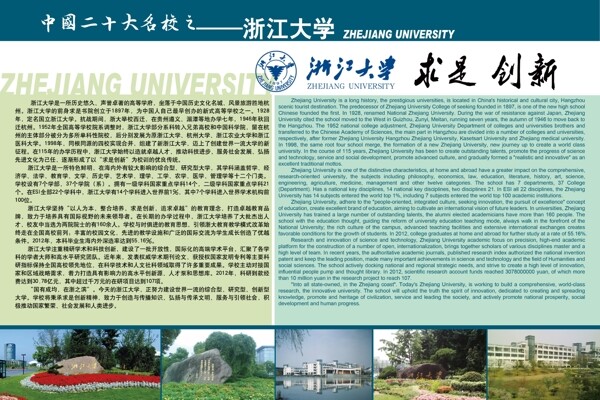 南开大学图片