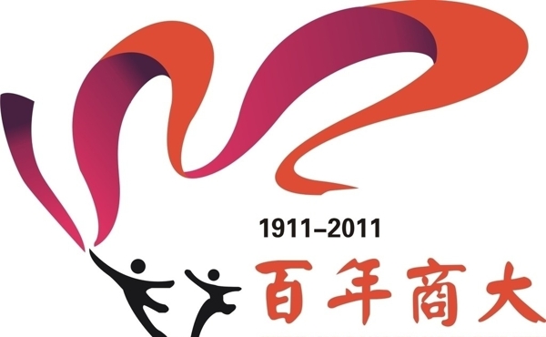 工商大学百年校庆logo图片