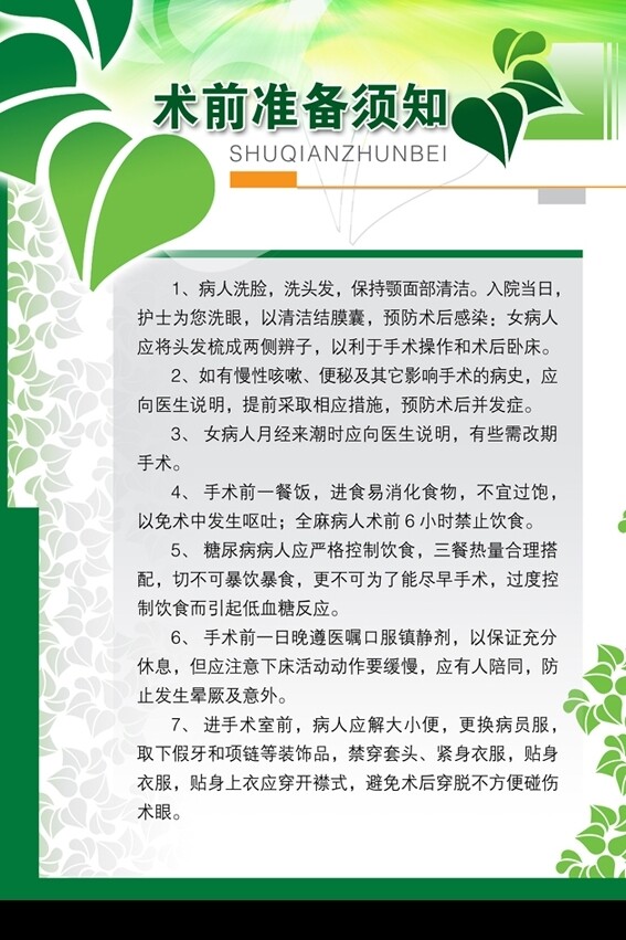 医院制度牌图片