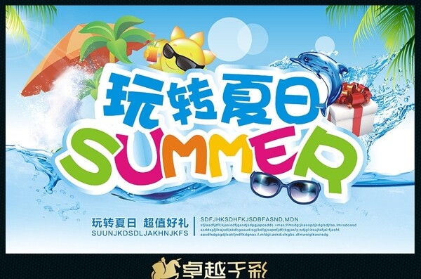 夏天图片