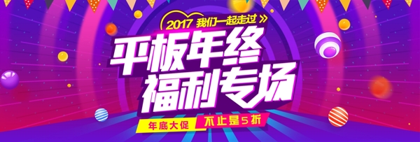 双12双十二淘宝天猫促销活动banner