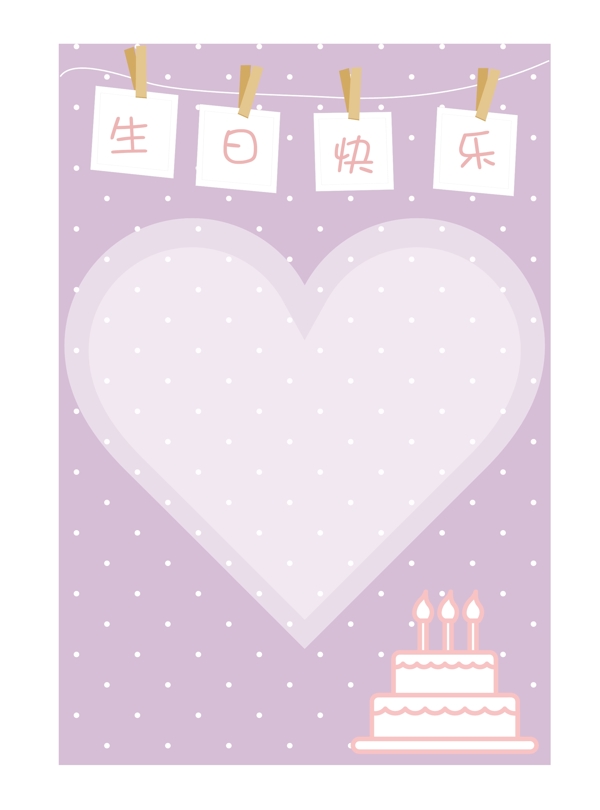 生日快乐矢量蛋糕爱心少女可爱手写贺卡造型免抠边框
