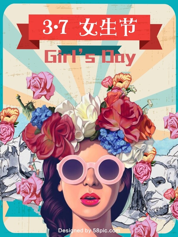 37女生节创意宣传海报
