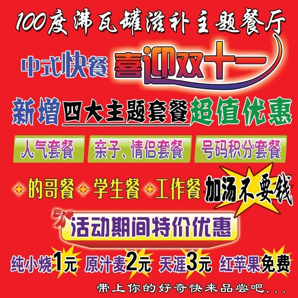 100度沸瓦罐