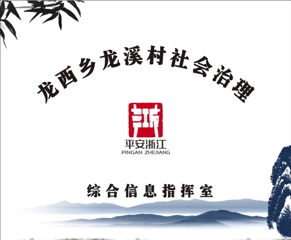 平安浙江logo图片