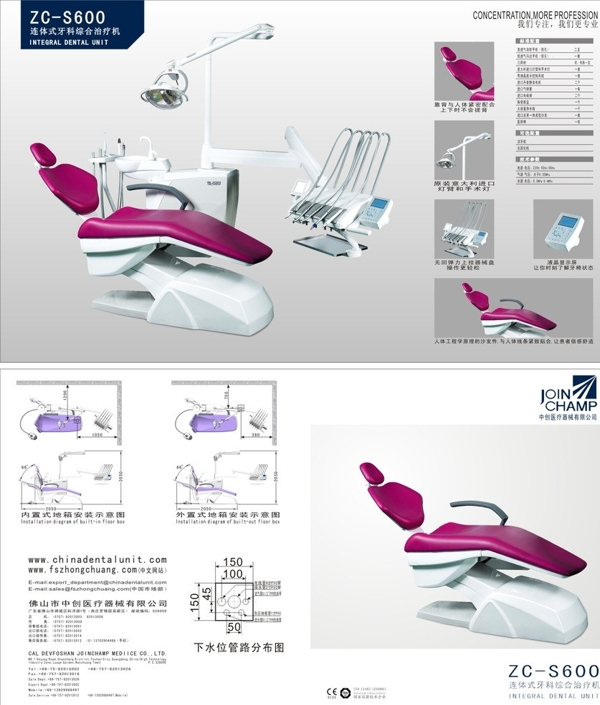 牙科治疗椅图片