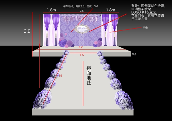 唯美紫色婚礼效果图图片