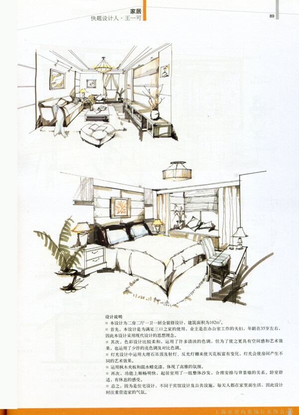 中式卧室设计稿
