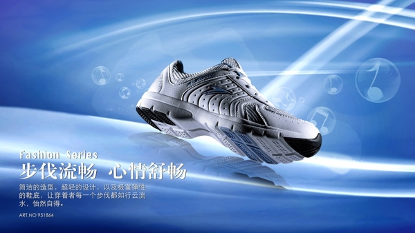 运动鞋广告设计