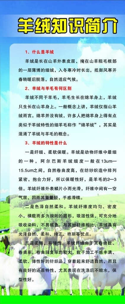 鄂尔多斯羊绒简介图片