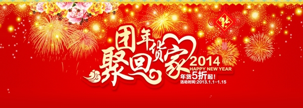 淘宝春节海报
