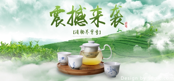 酒水茶叶绿色促销海报