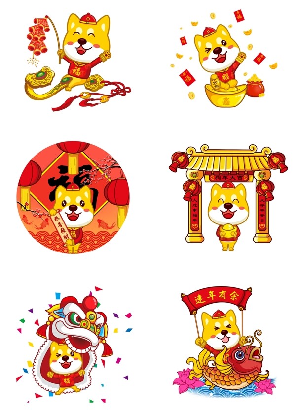 中国风手绘卡通狗年春节