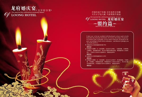 结婚