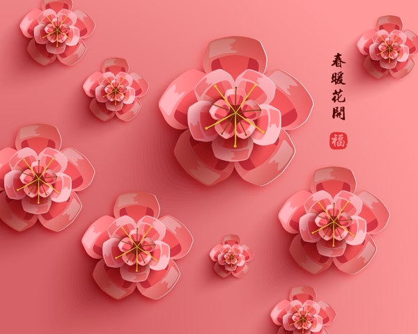 粉色时尚立体花朵节日元素