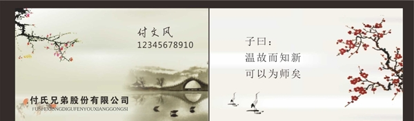 简约山水名片