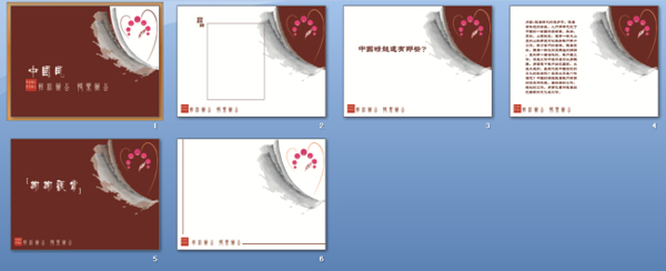 中国风国粹ppt模板下载