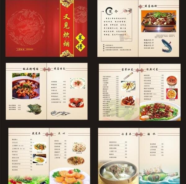 菜谱图片