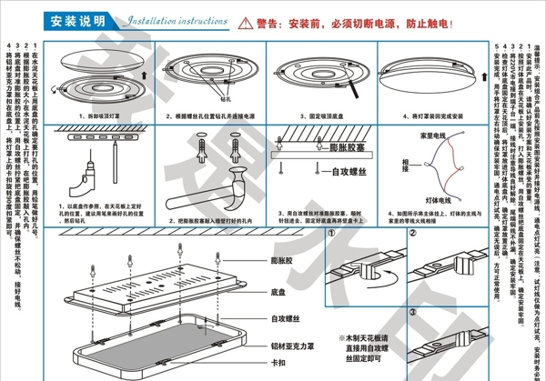 吸顶灯安装说明图片