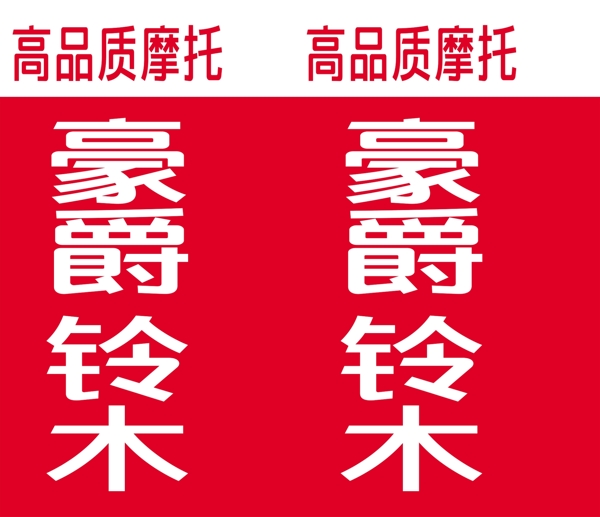 铃木logo