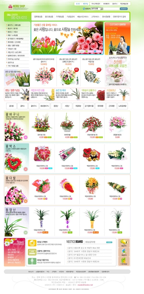 全国鲜花网店界面韩国网页模板图片
