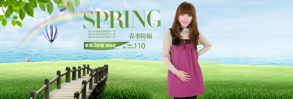 春季孕妇装宽屏海报