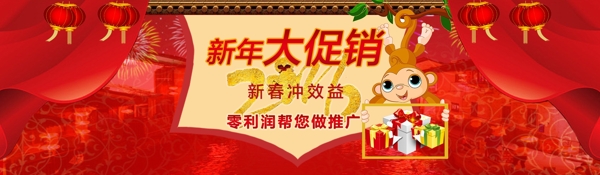 新年促销活动banner设计